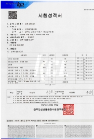 신축이음장치…