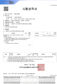셋팅블럭 상응…
