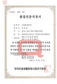 품질인증 지정…