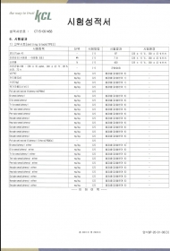 셋팅블럭 시험…