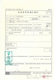 공장등록증